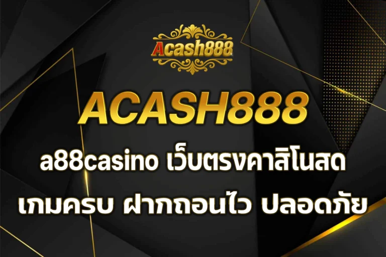 acash888