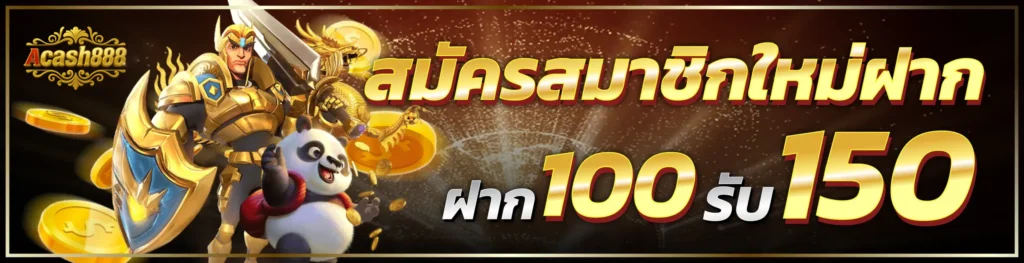 acash888